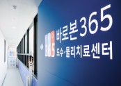 도수치료ㆍ물리치료 센터